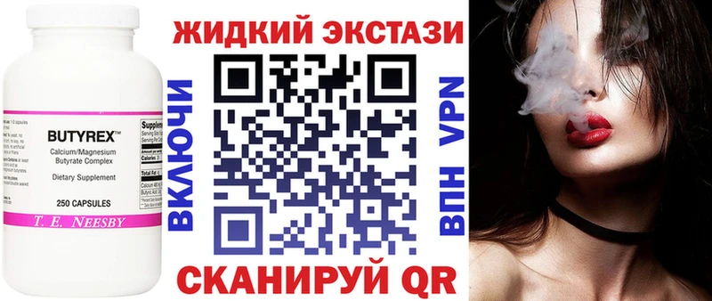 Купить где  Талица  Бутират 99% 