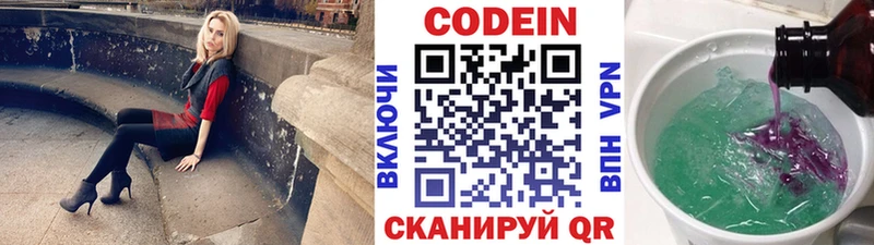 Кодеин напиток Lean (лин)  Купить закладки  Талица 