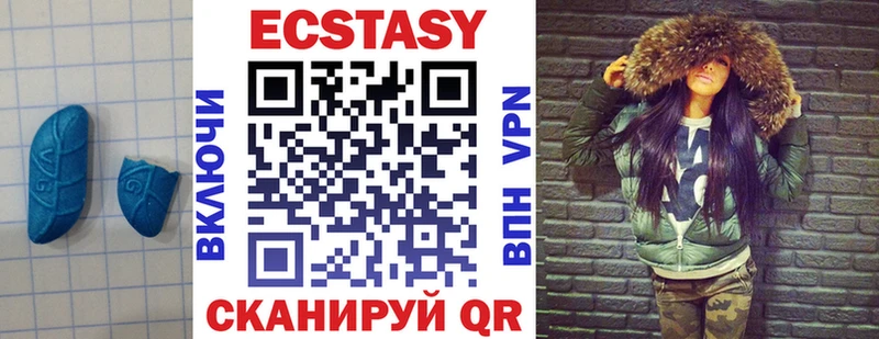 Экстази XTC Купить Талица